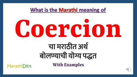 coercion meaning in marathi